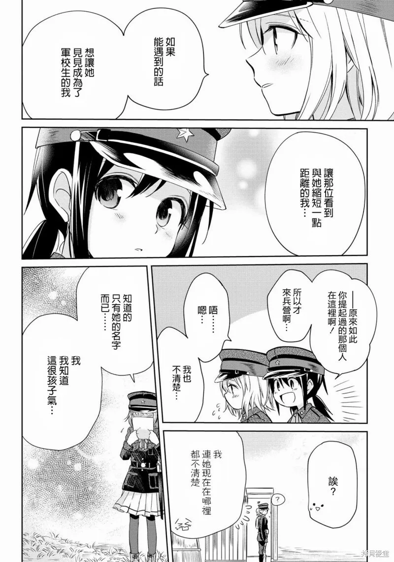 第08话 第6页