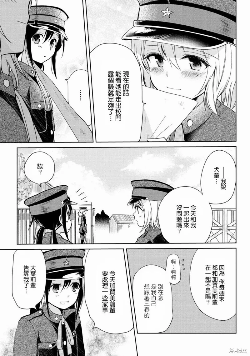 第08话 第7页