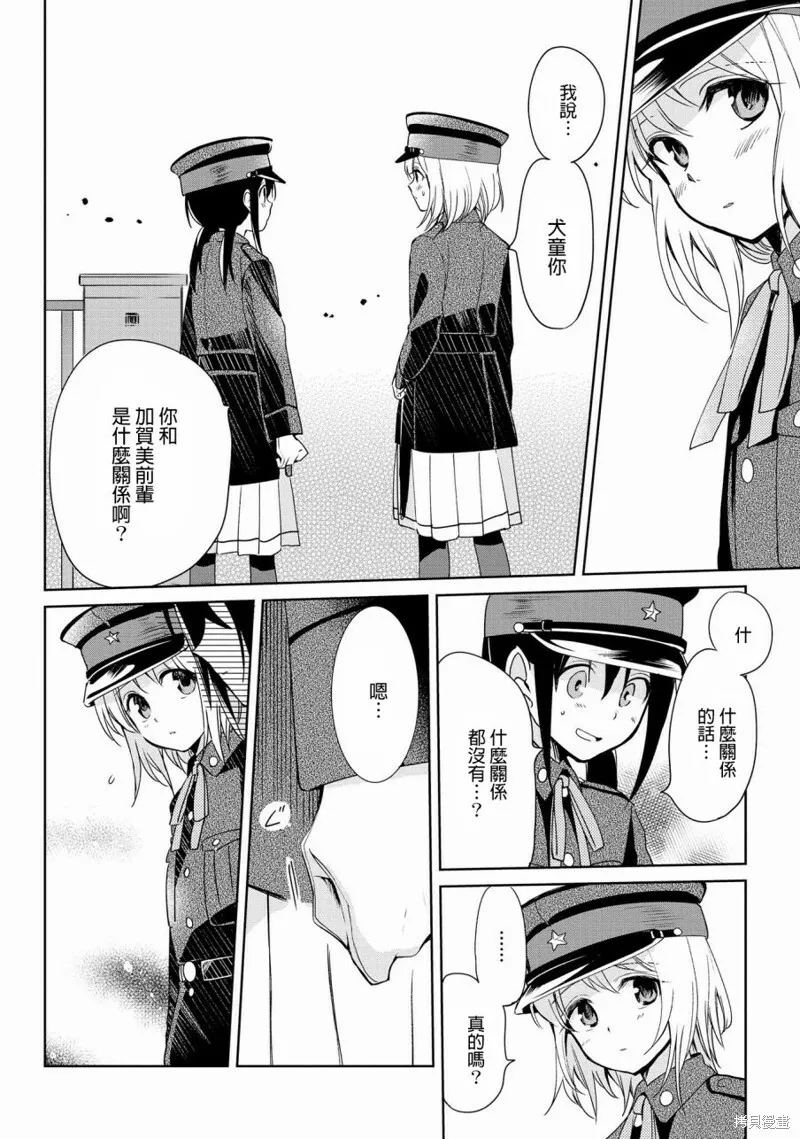 第08话 第8页