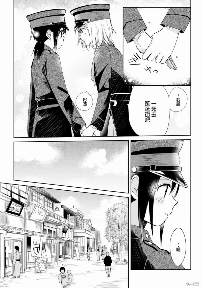 第08话 第9页