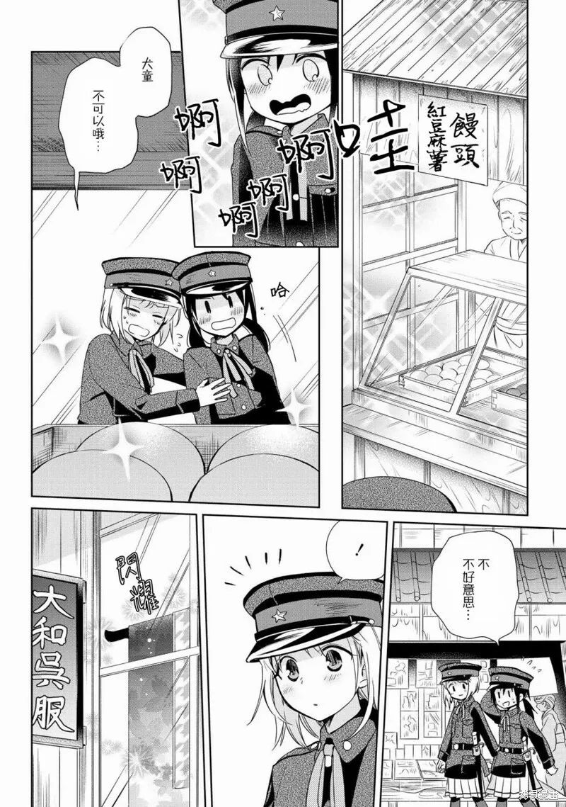 第08话 第10页
