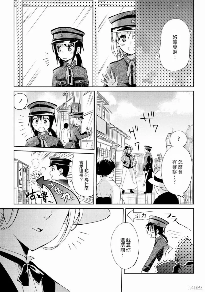 第08话 第11页