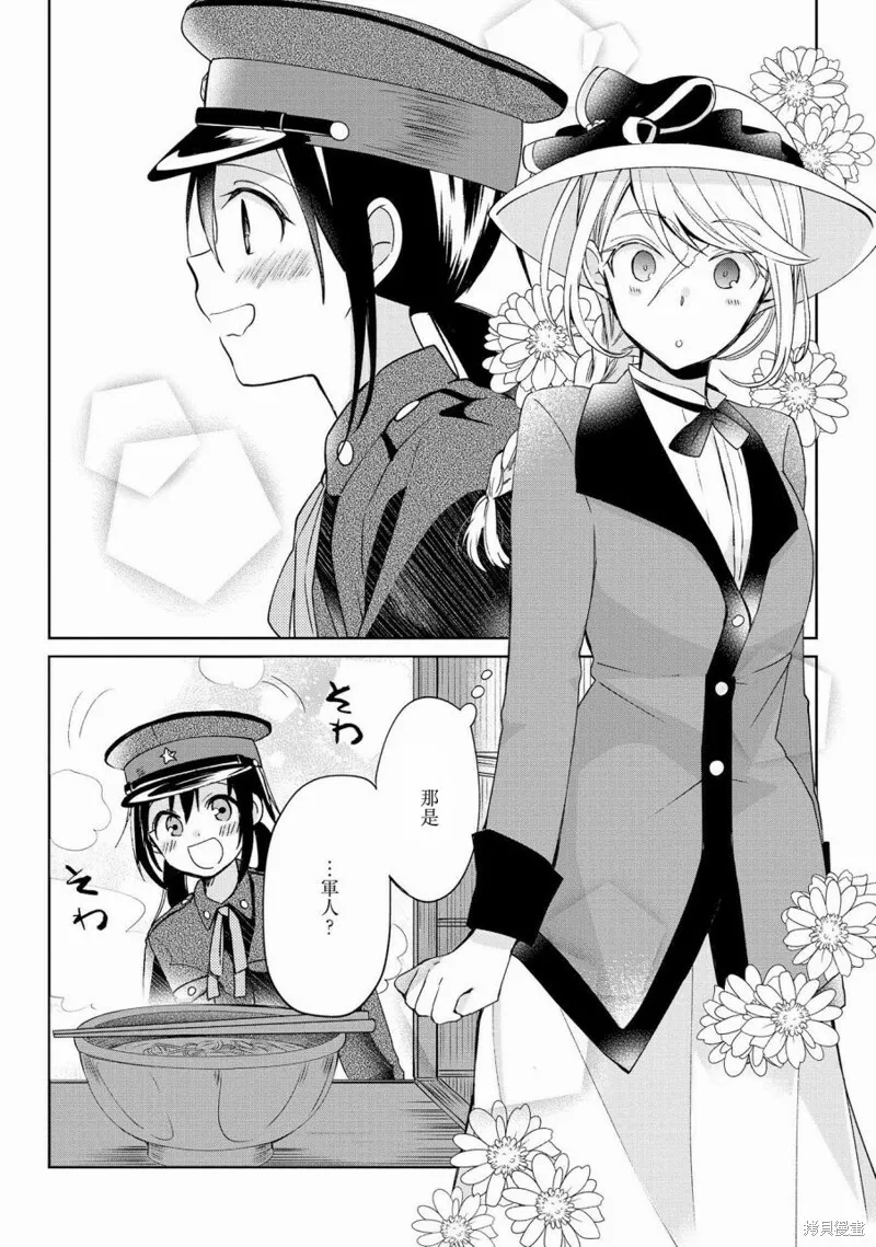 第08话 第12页