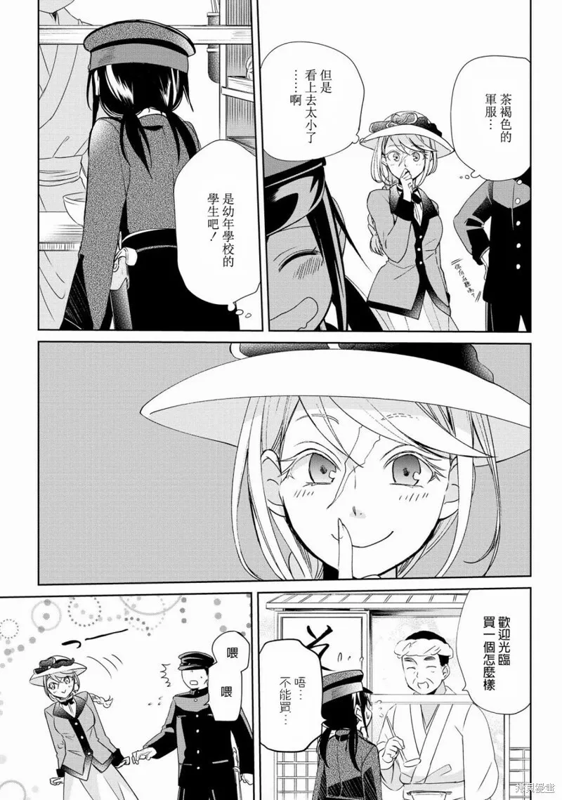 第08话 第13页