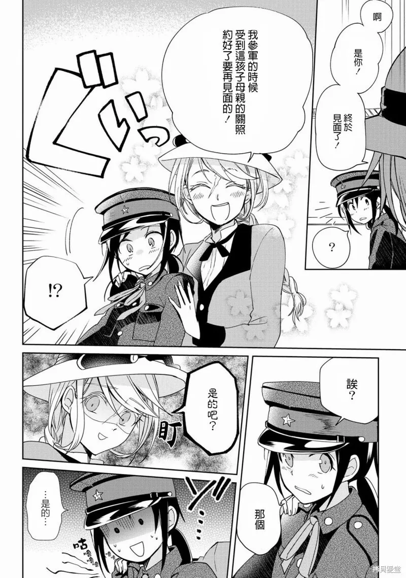 第08话 第14页