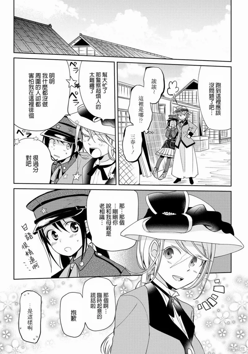 第08话 第16页