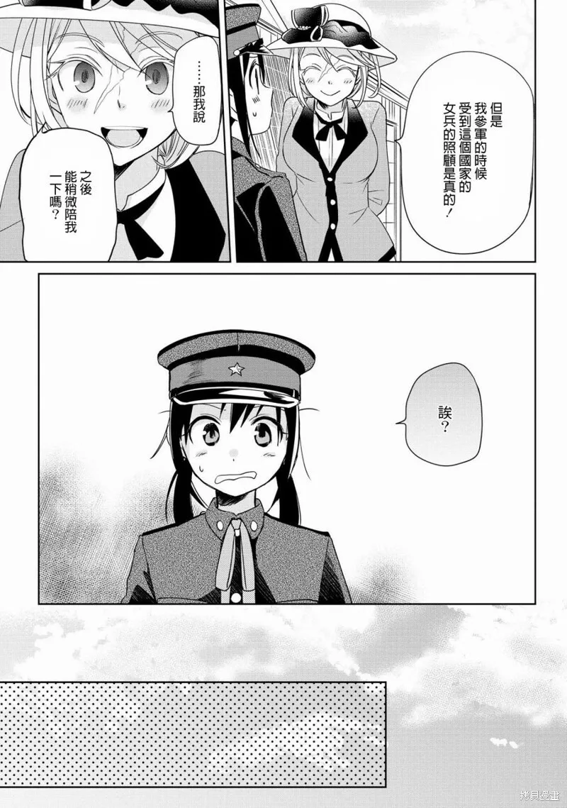 第08话 第17页