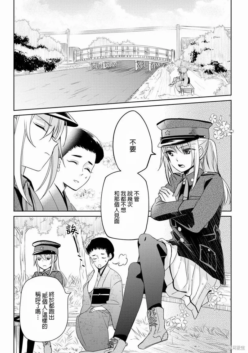 第08话 第18页