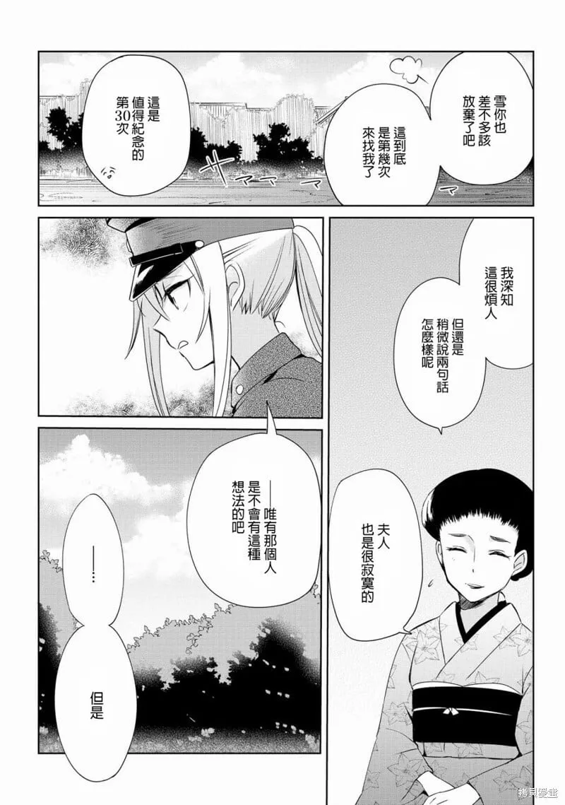 第08话 第19页