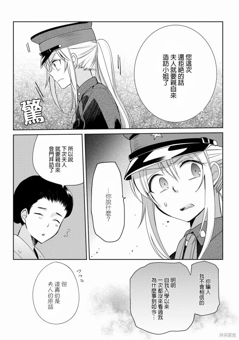 第08话 第20页
