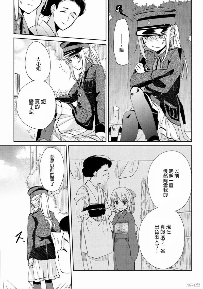 第08话 第21页