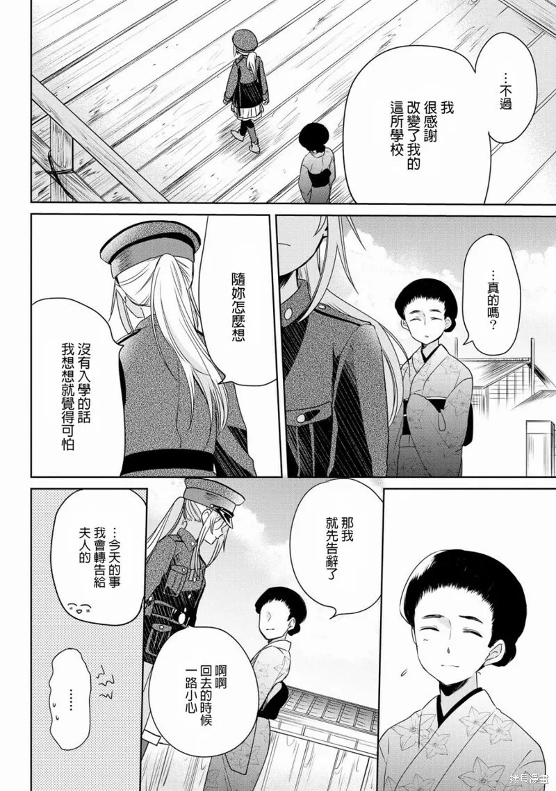 第08话 第22页