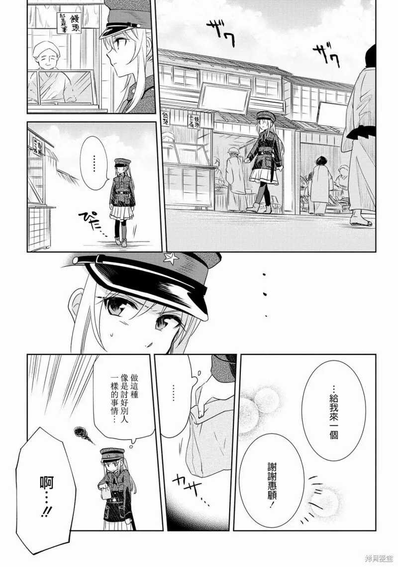 第08话 第23页