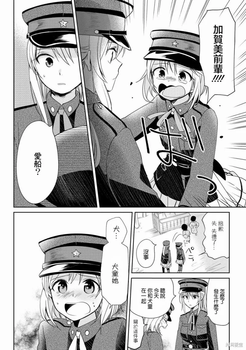第08话 第24页