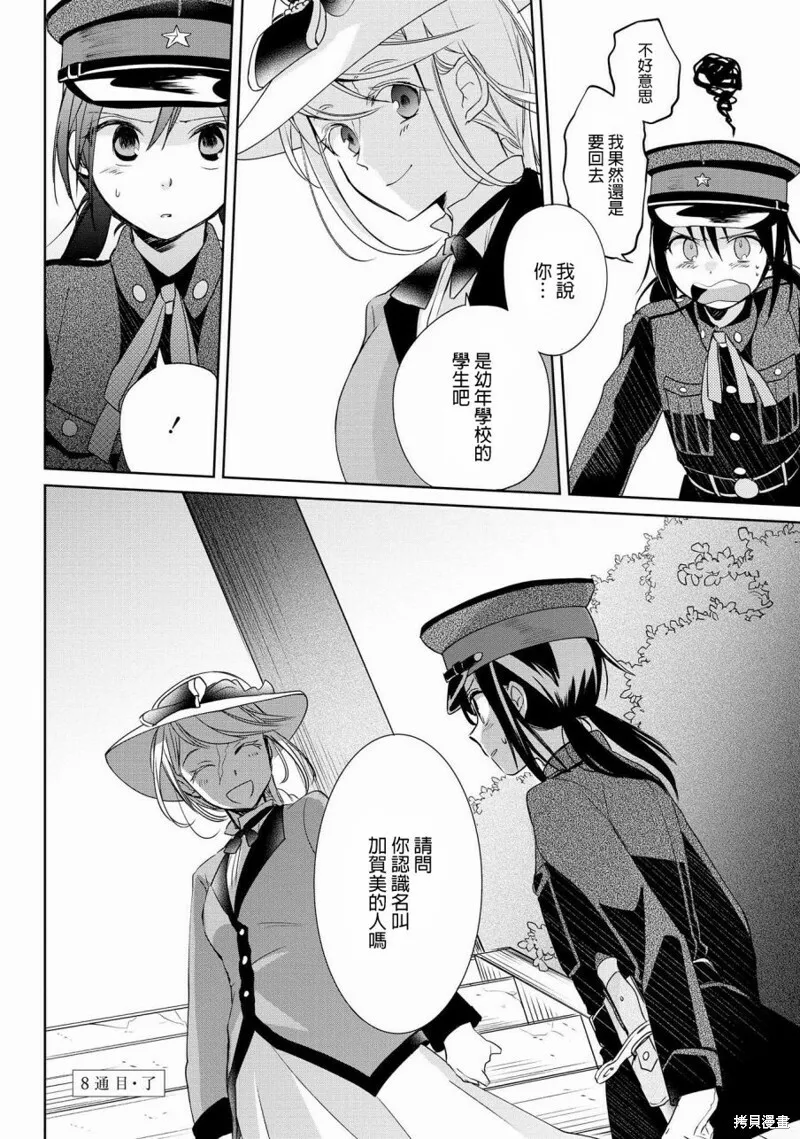 第08话 第26页