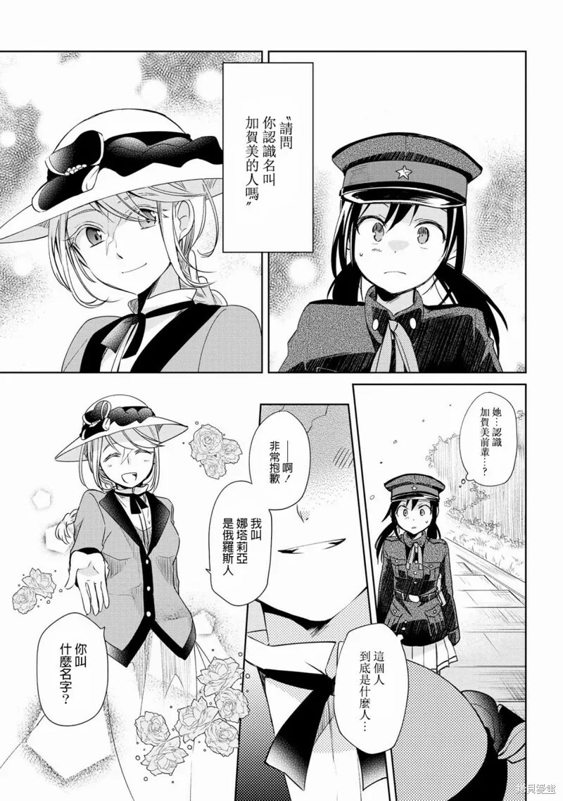 第08话 第29页