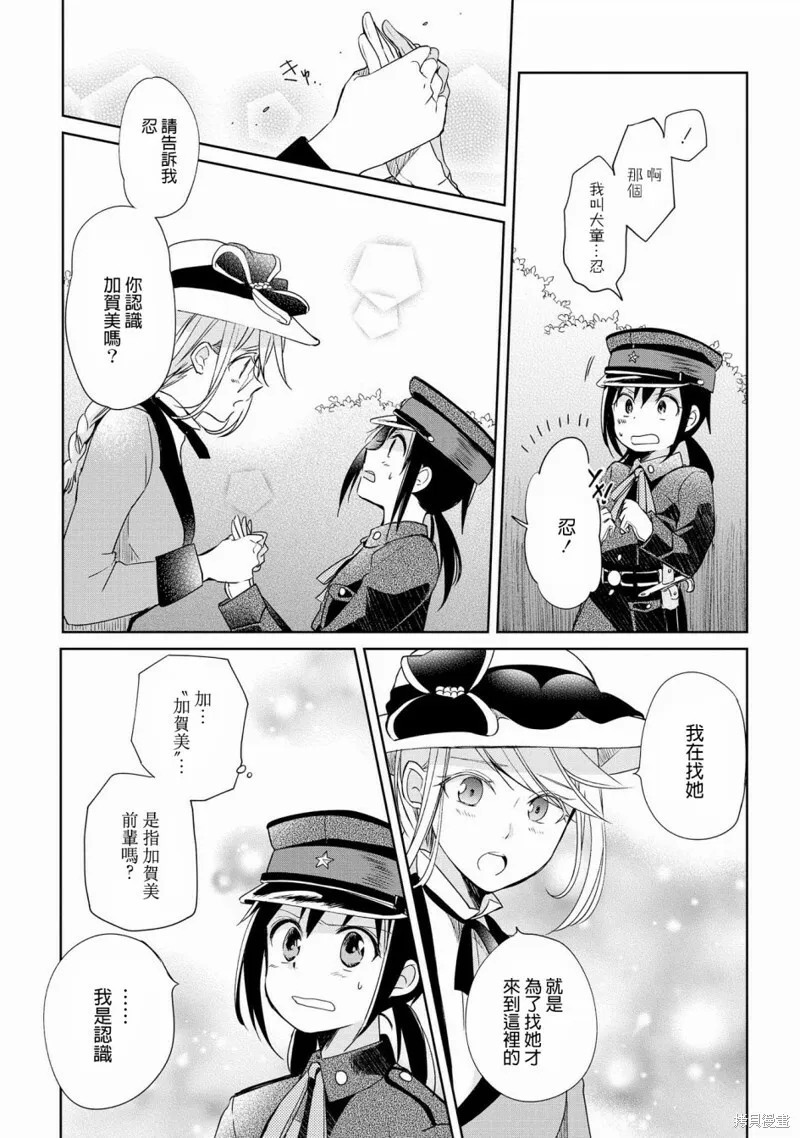 第09话 第3页