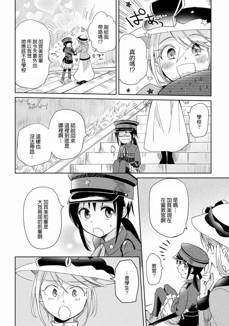 第09话 第4页