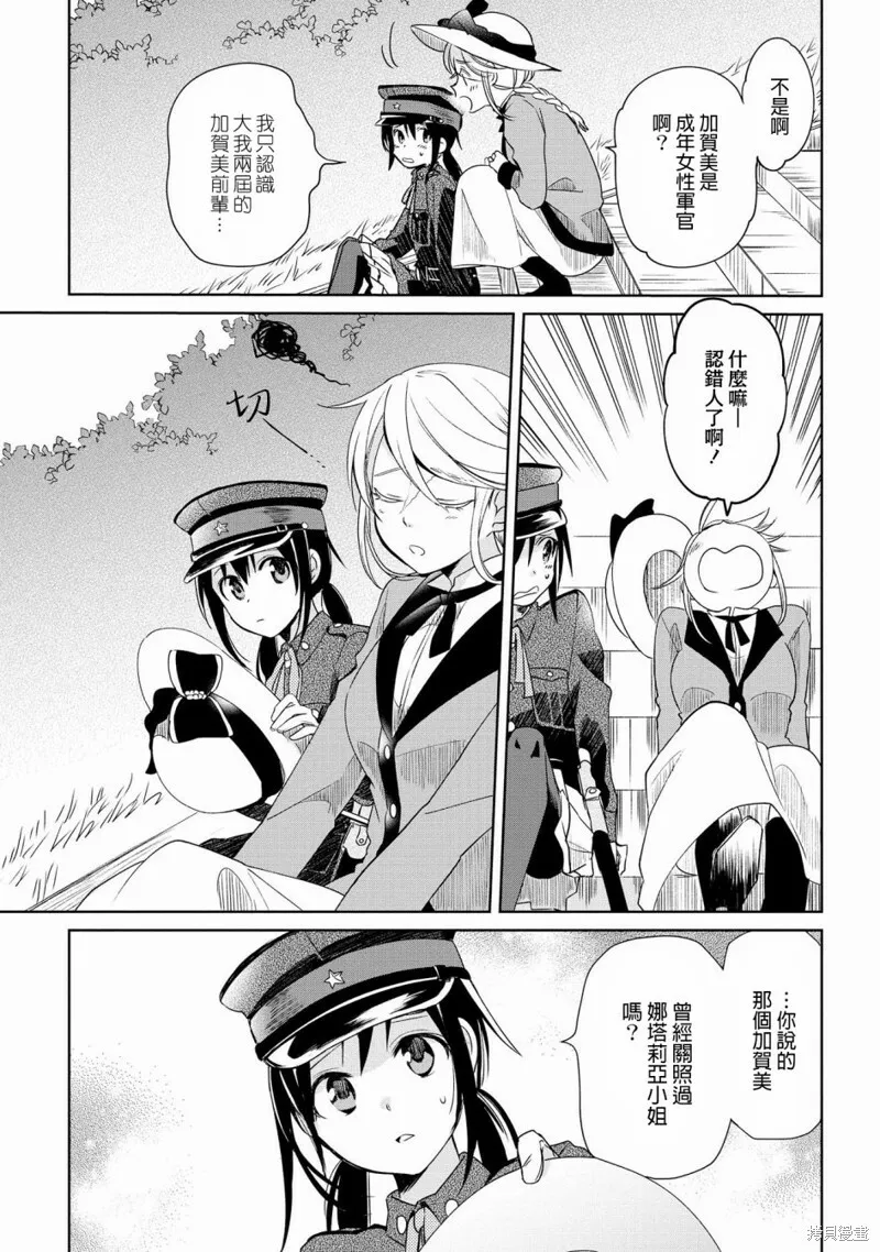 第09话 第5页