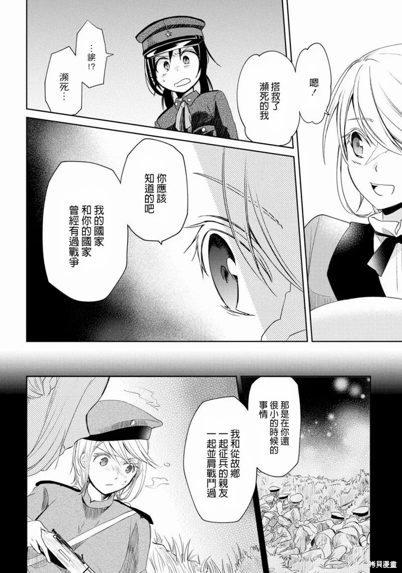 第09话 第6页