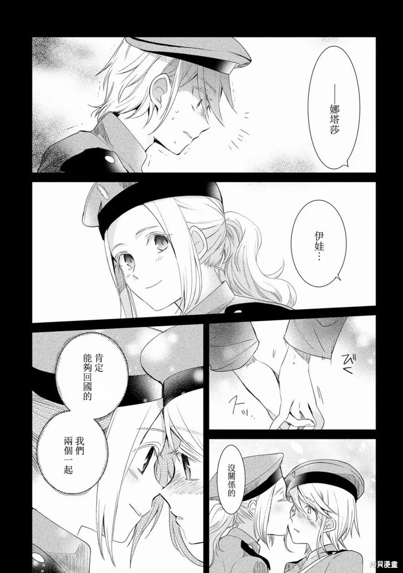 第09话 第7页
