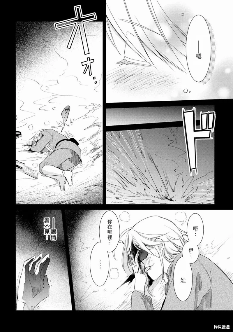 第09话 第8页