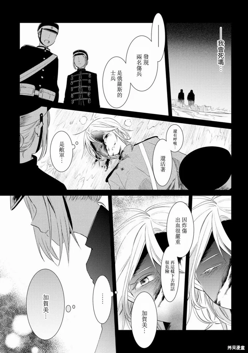 第09话 第9页