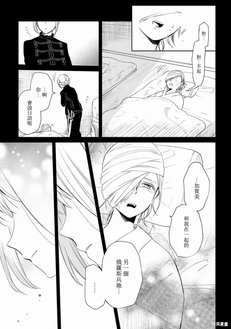 第09话 第11页