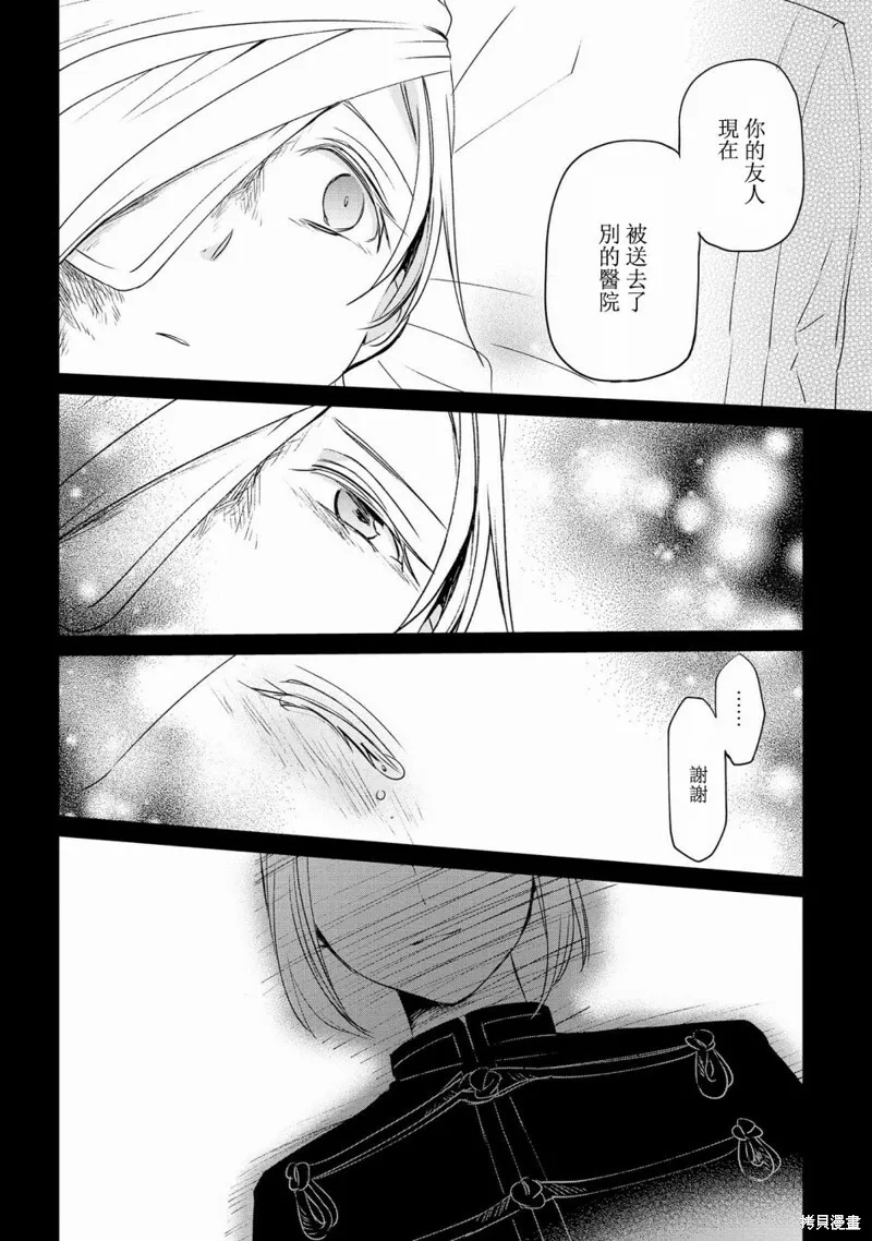 第09话 第12页