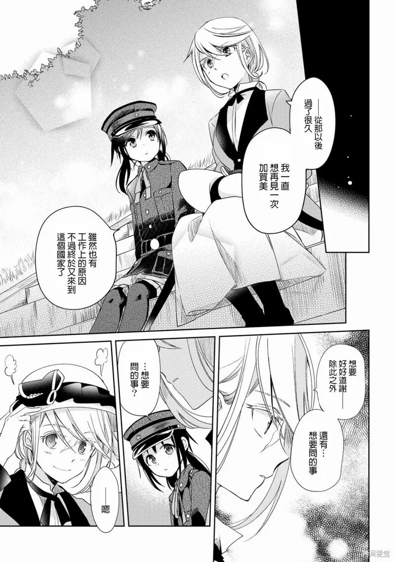 第09话 第13页