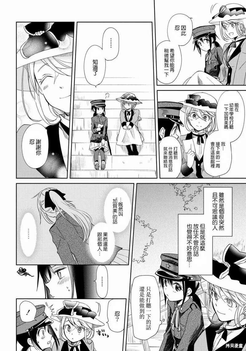 第09话 第14页