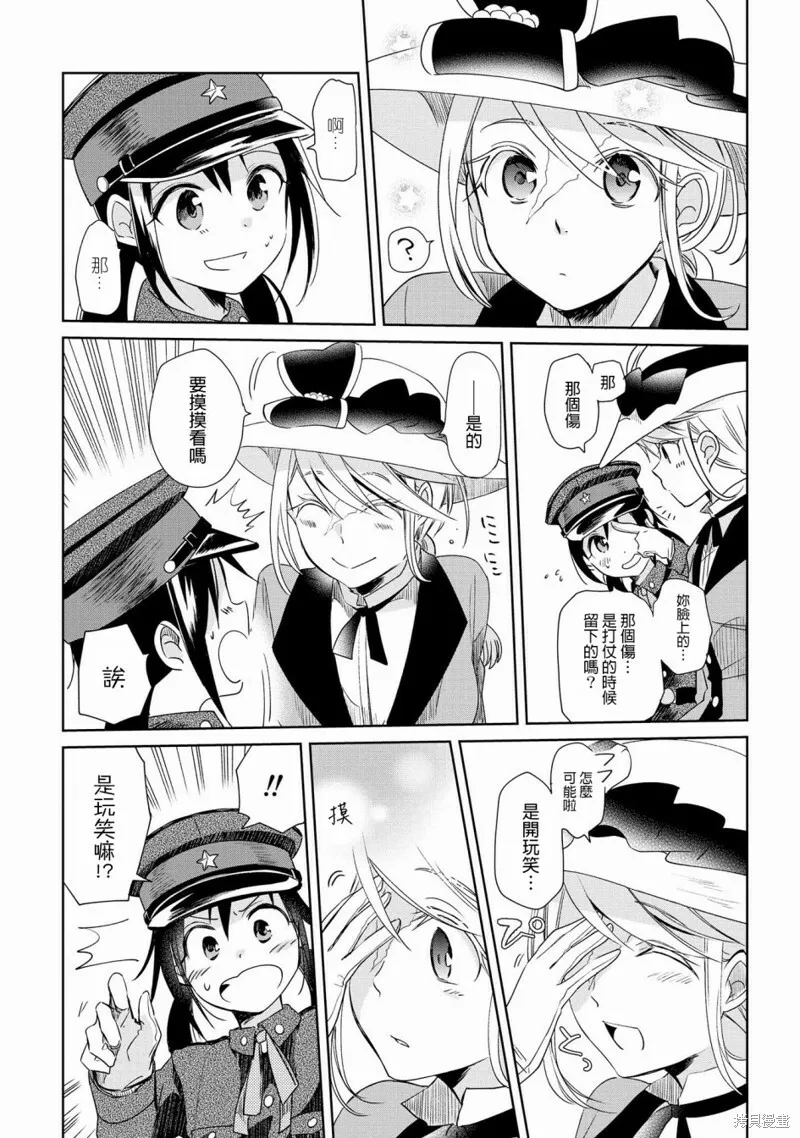 第09话 第15页