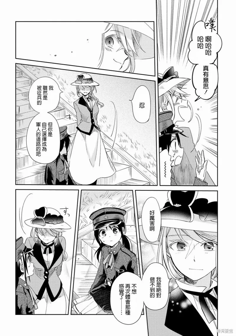 第09话 第16页