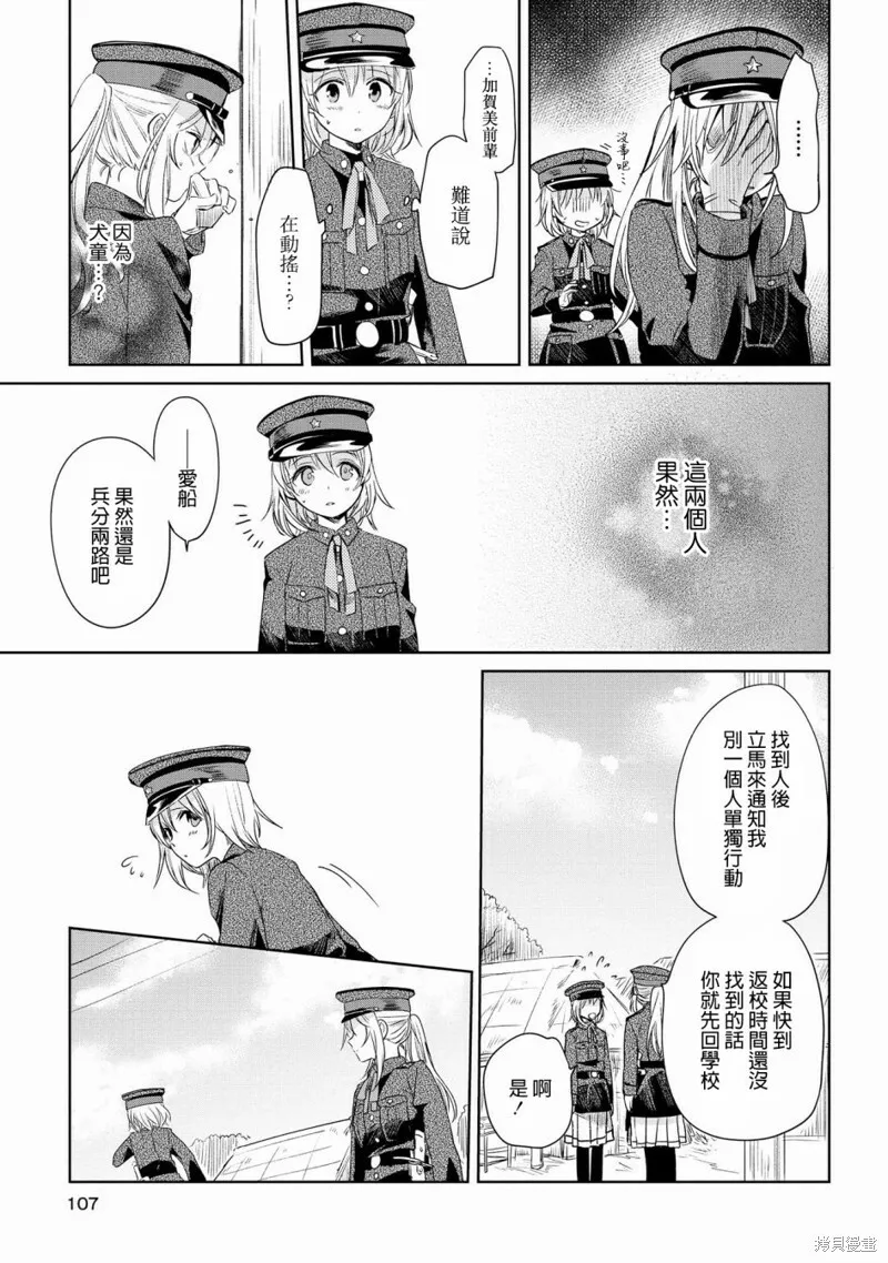 第09话 第19页