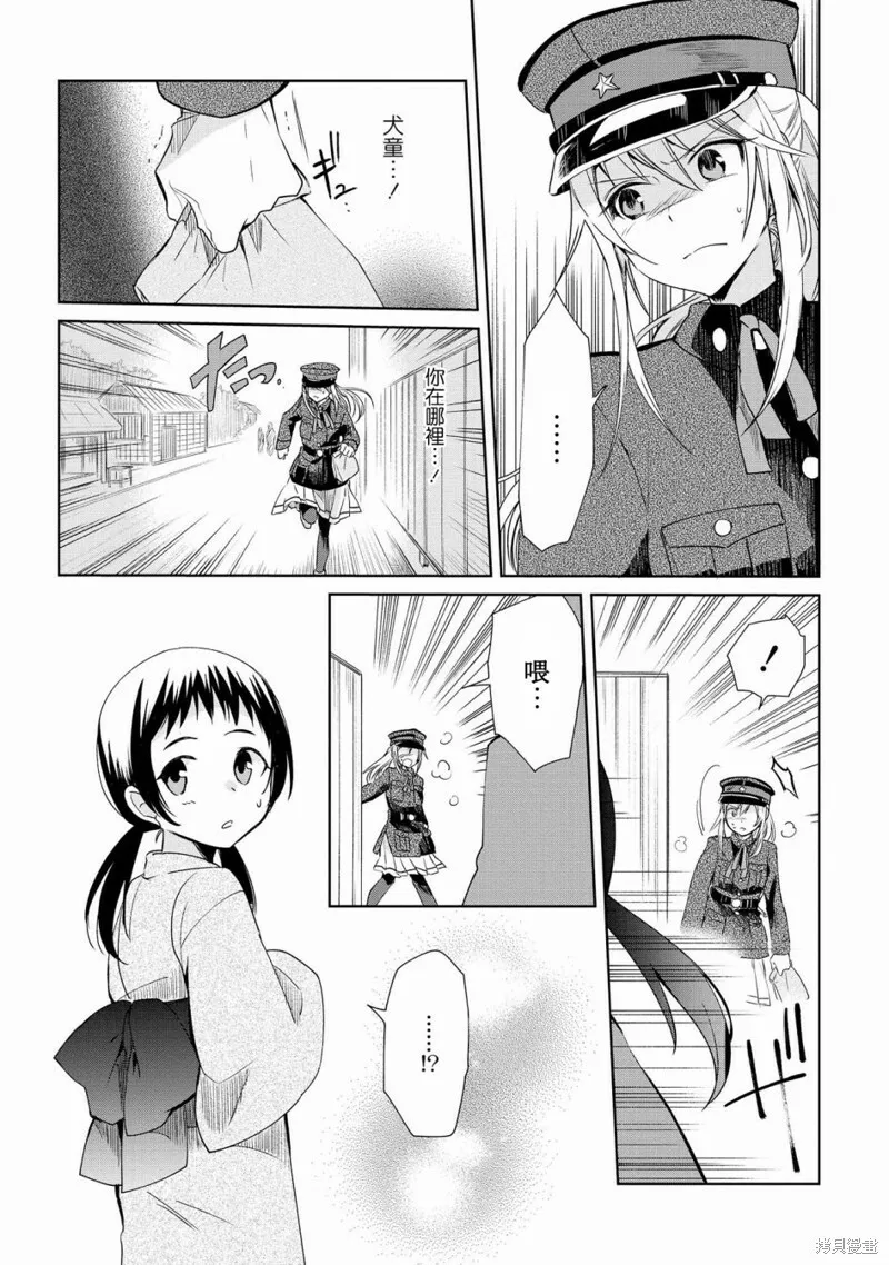 第09话 第20页