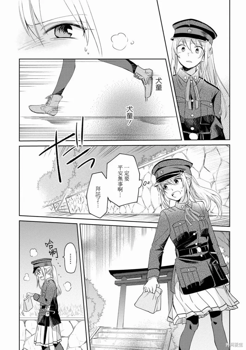 第09话 第21页