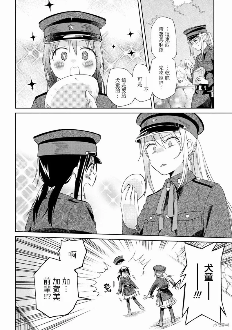 第09话 第22页