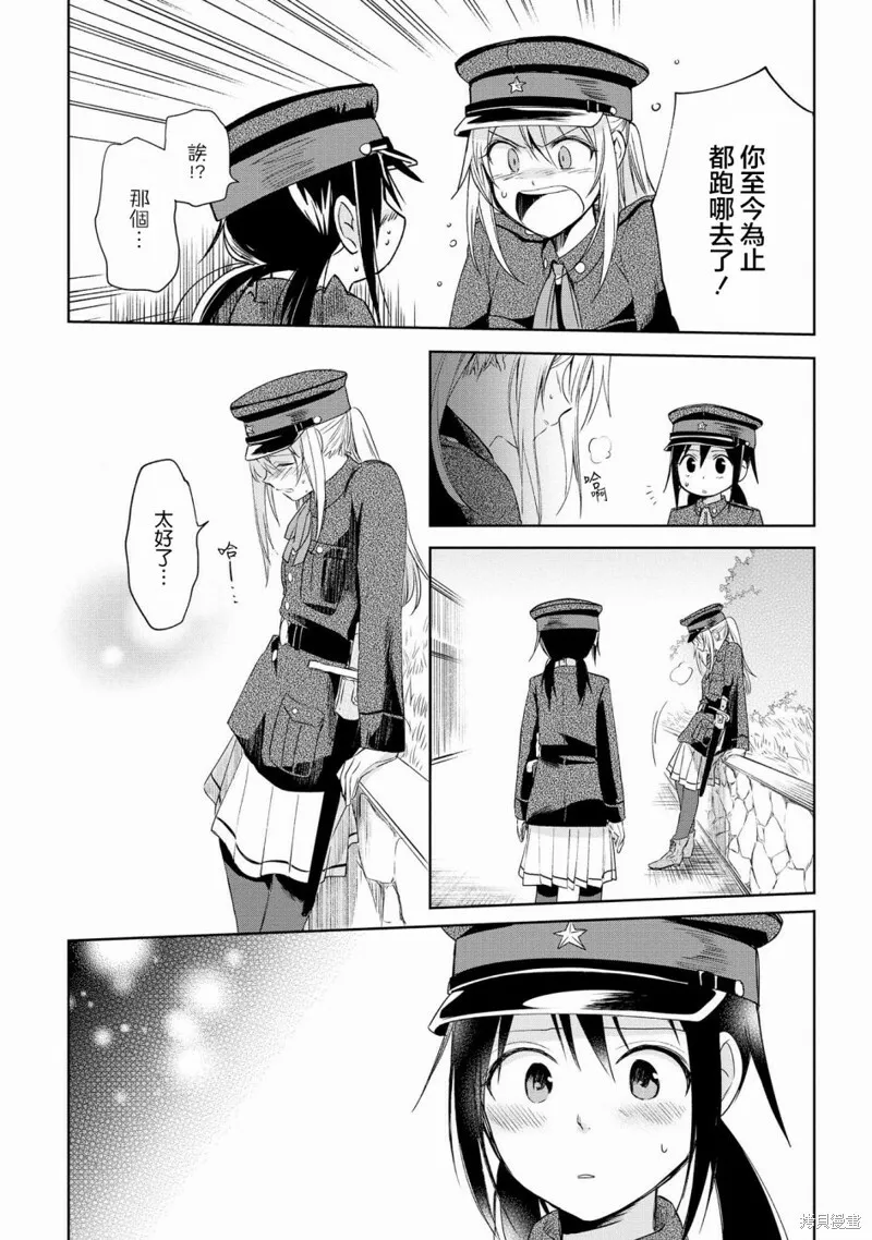 第09话 第23页
