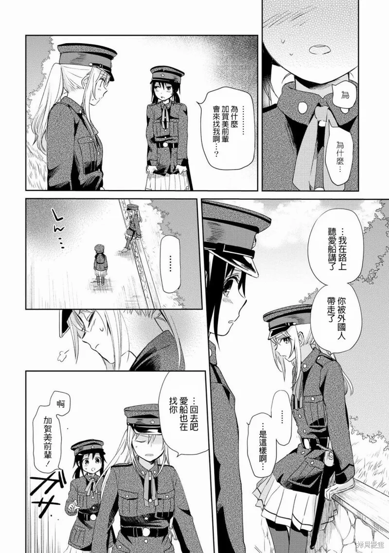 第09话 第24页