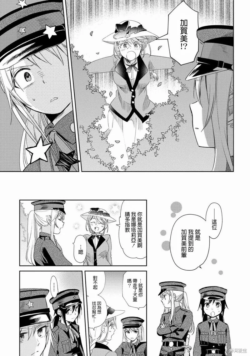 第09话 第25页