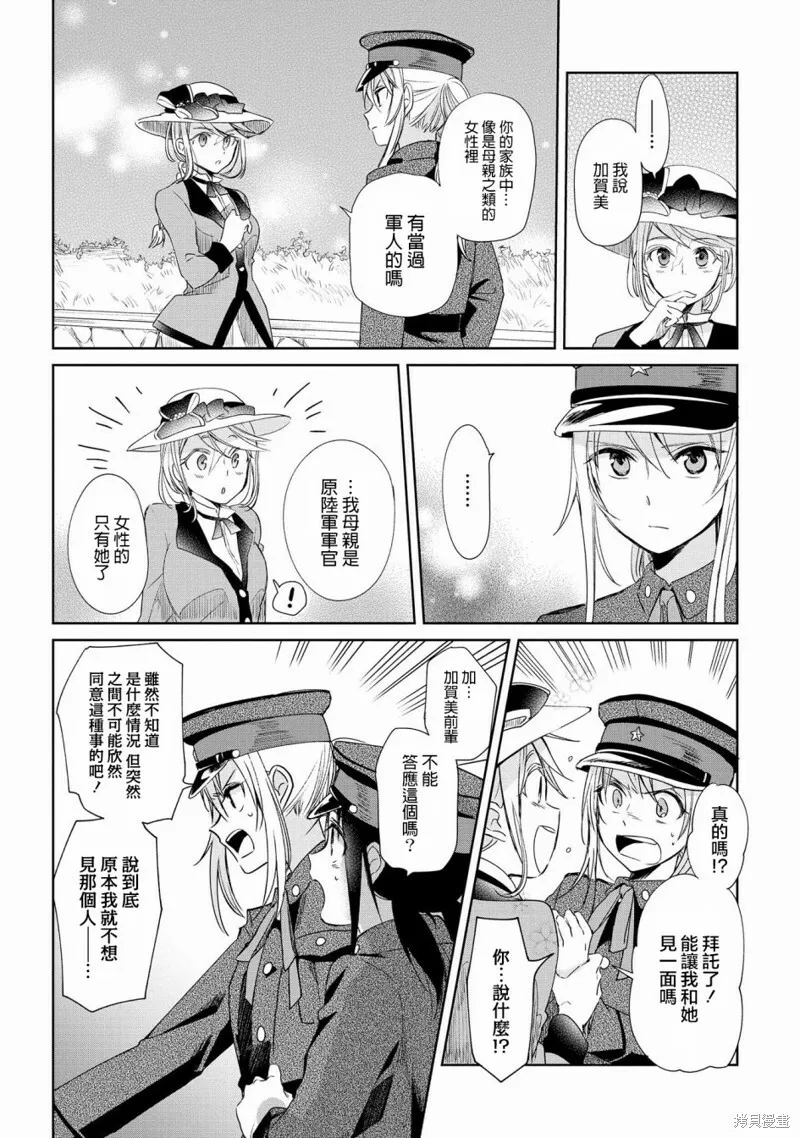 第09话 第26页