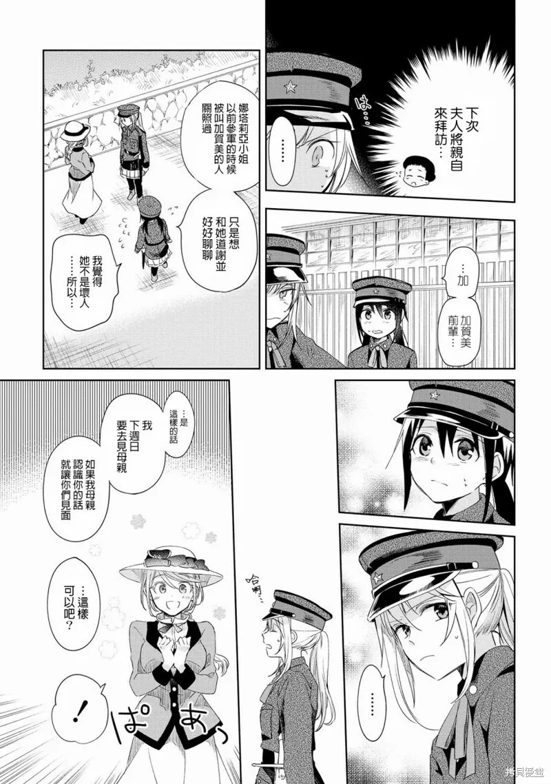 第09话 第27页