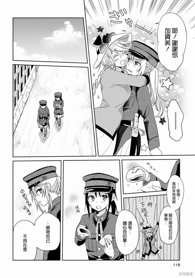 第09话 第28页