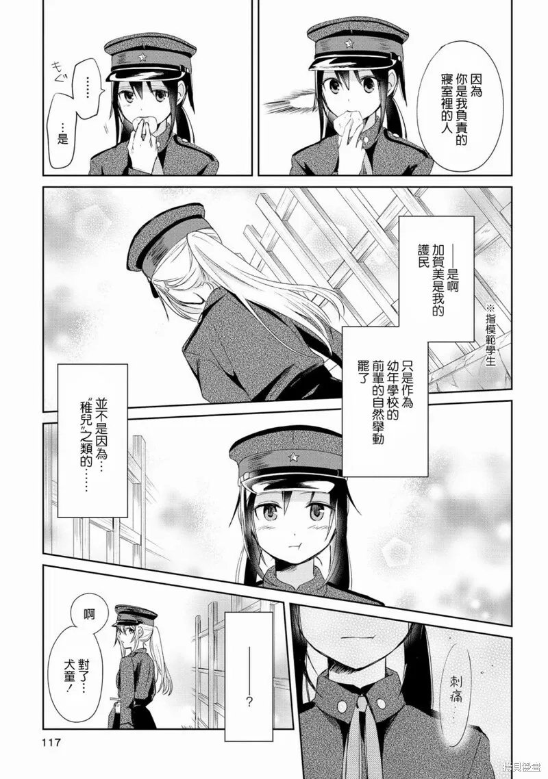 第09话 第29页