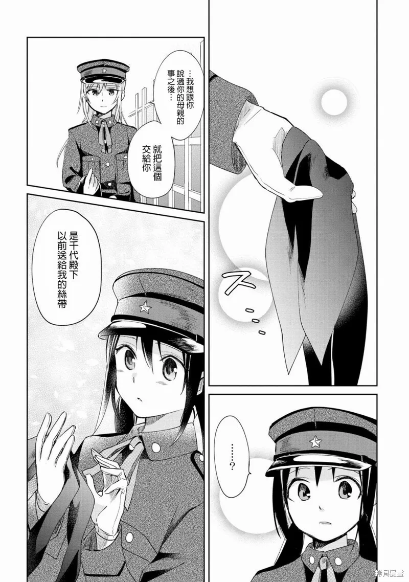 第09话 第30页