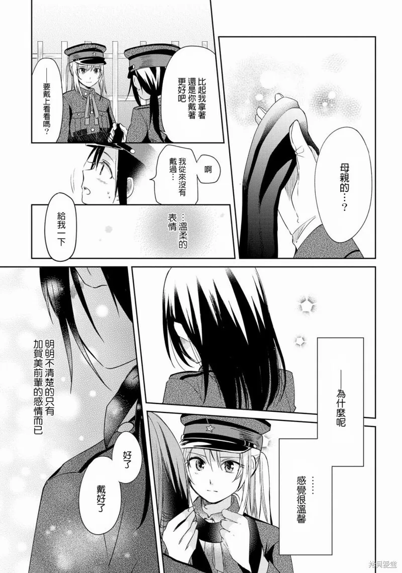 第09话 第31页