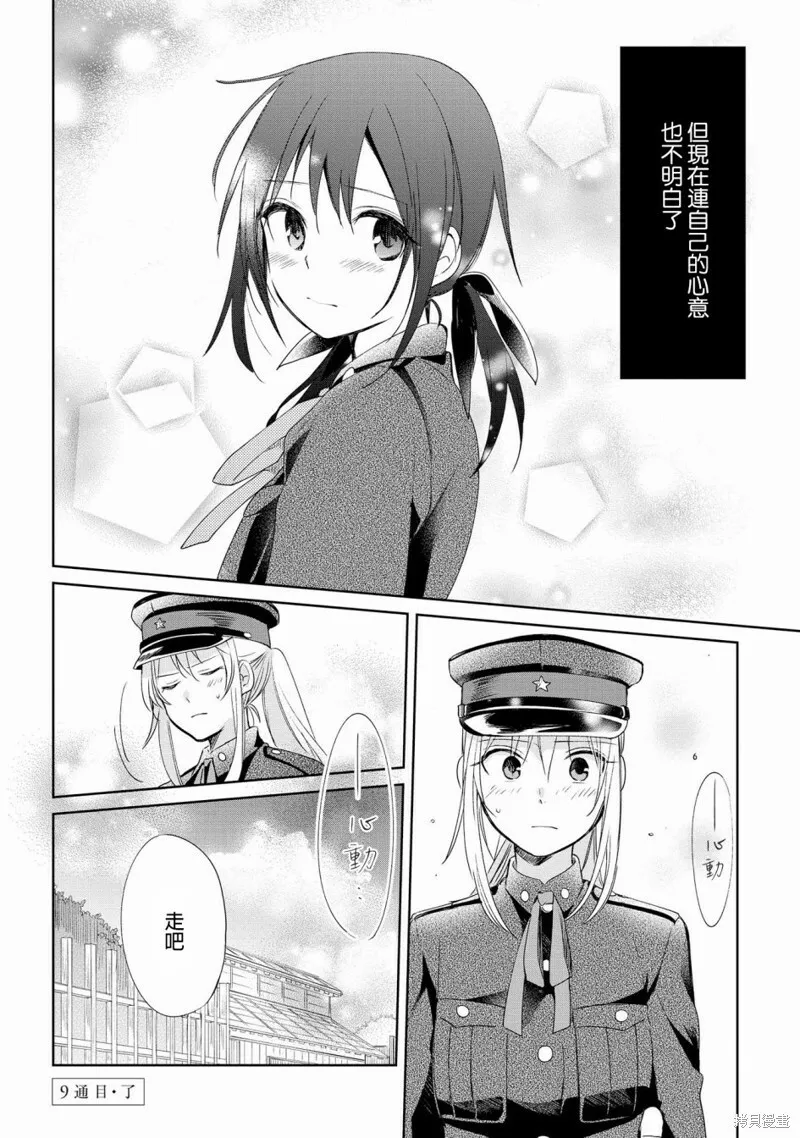 第09话 第32页