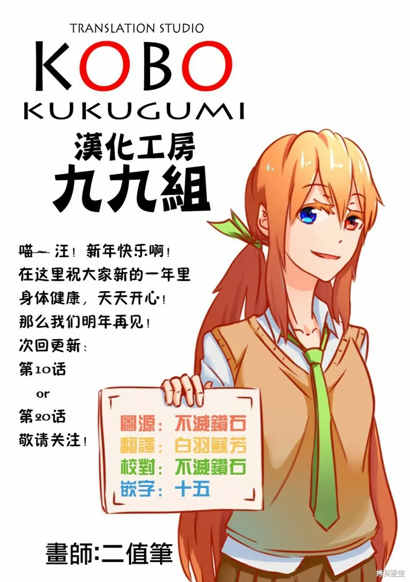 第09话 第33页