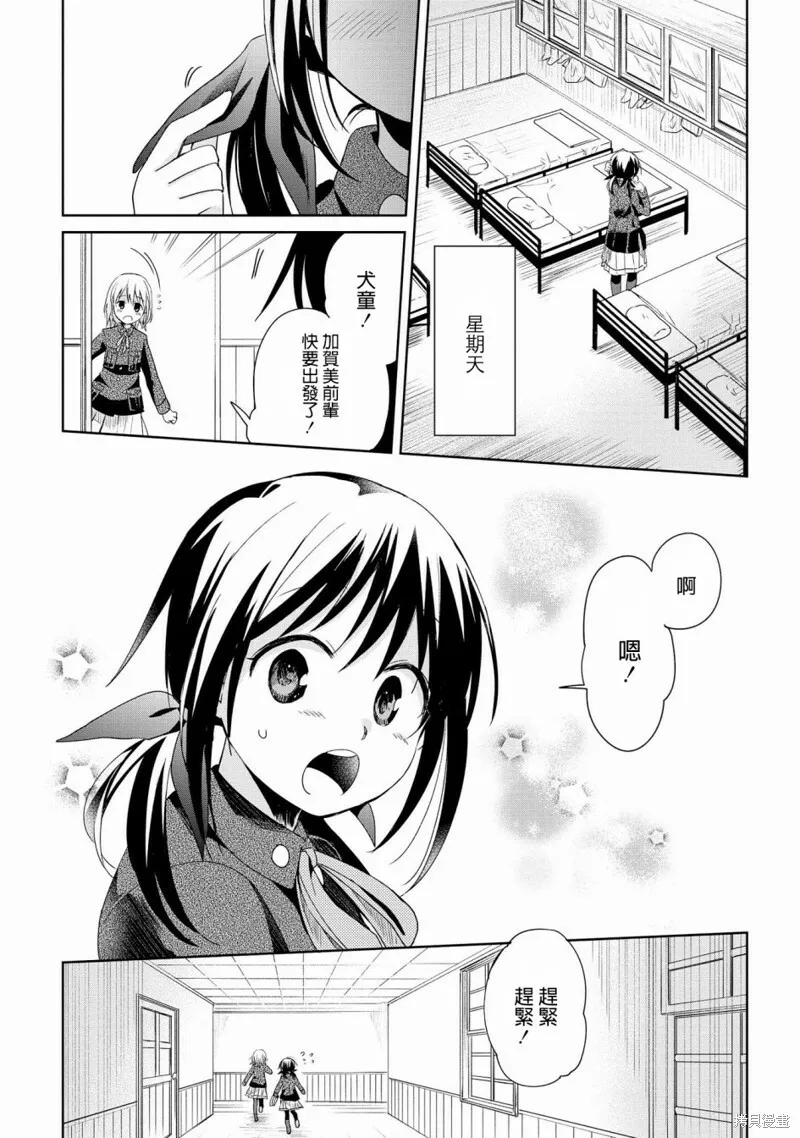 第09话 第35页
