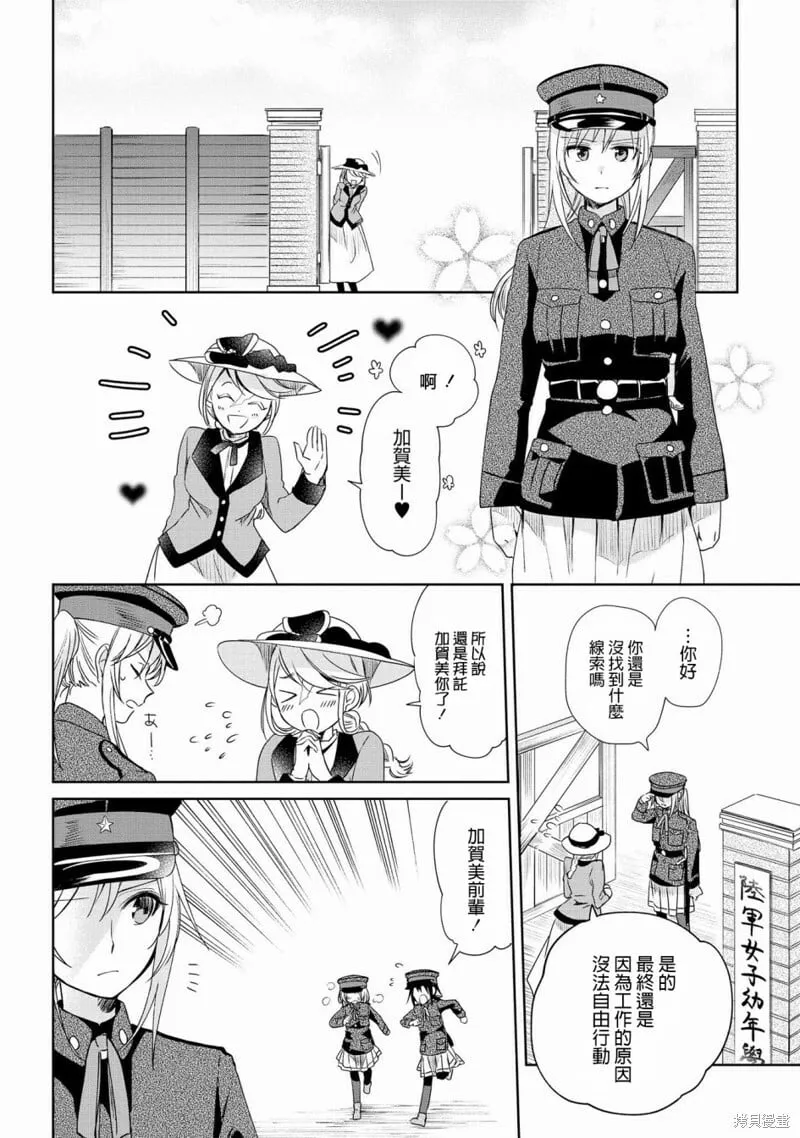 第10话 第2页